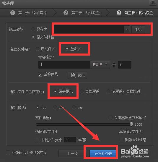 详细：怎么无损压缩照片图片且不失真