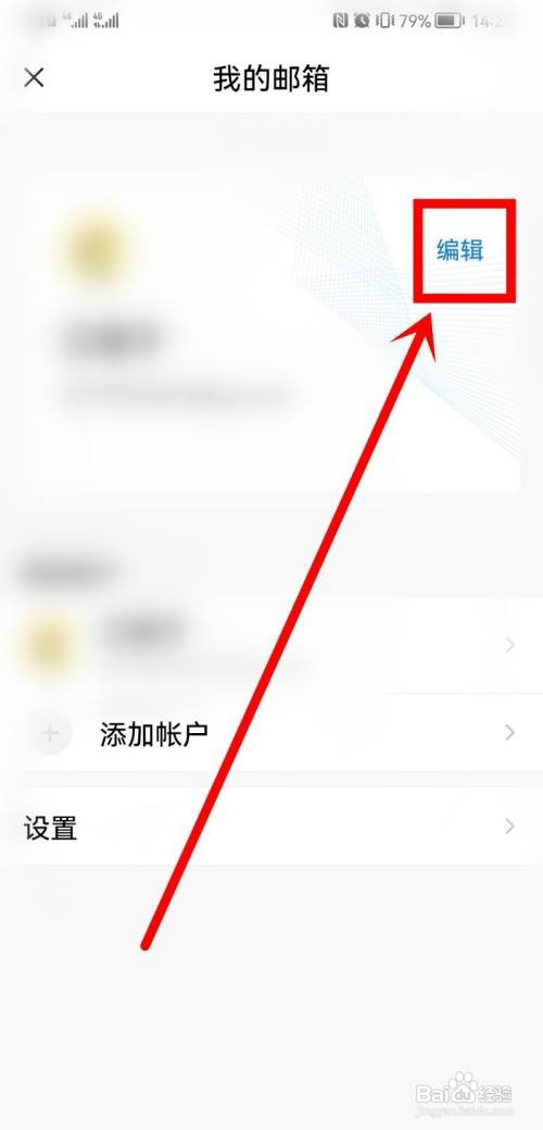 QQ邮箱用户名如何才能更改