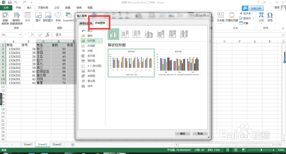 excel中,如何创建带标记的堆积折线图(2)