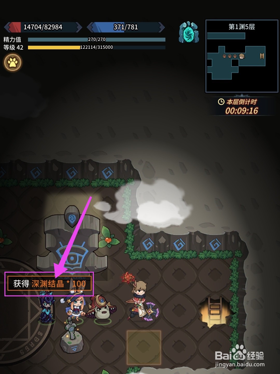 提灯与地下城如何获得深渊结晶