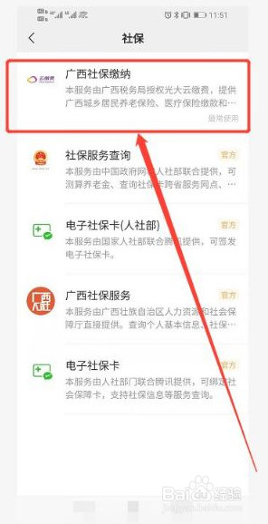 城乡医保忘记缴费如何续交