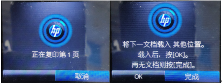 HP LaserJet M132系列 如何复印身份证