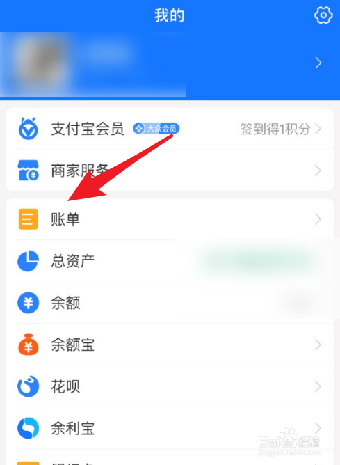 支付宝怎么查看手机充值记录