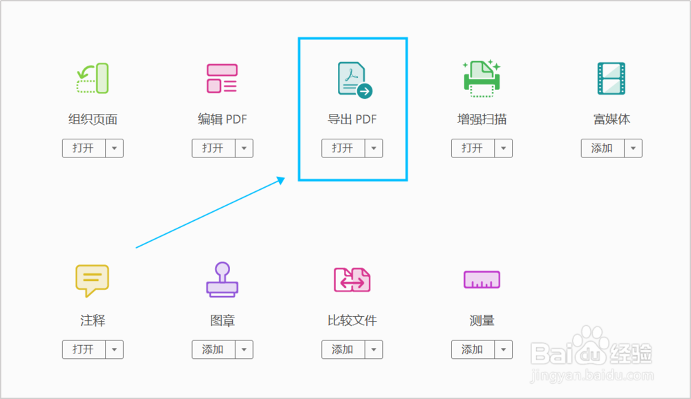 PDF怎么转换成Word？