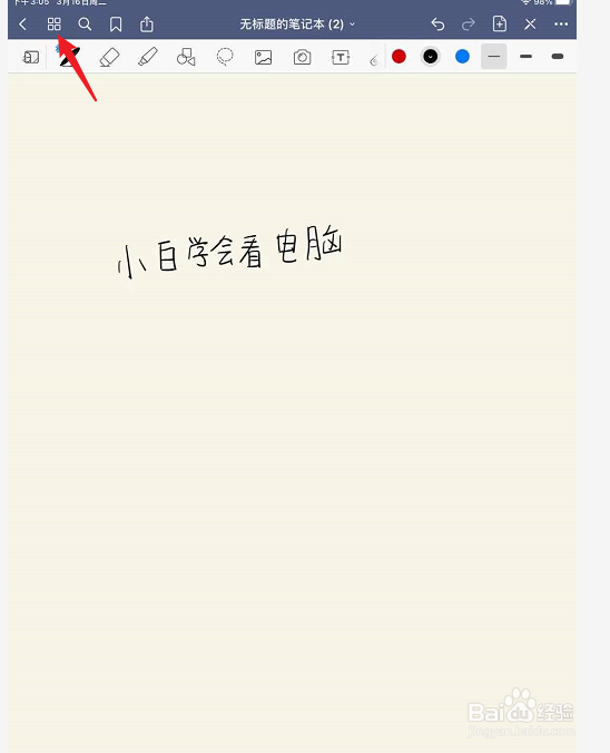 goodnotes怎么删除页面