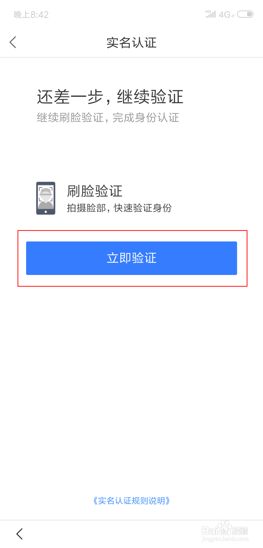 学士学位怎么查询