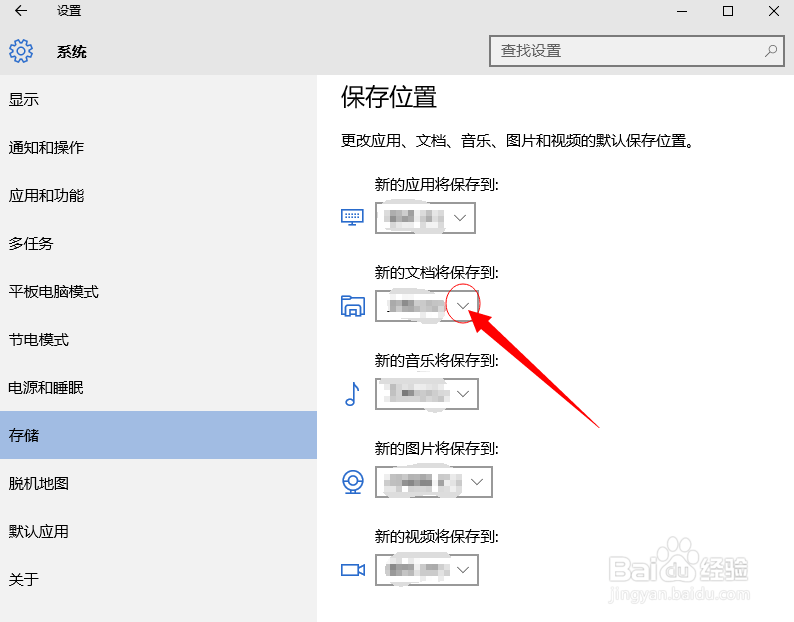 win10怎么更改应用商店安装位置