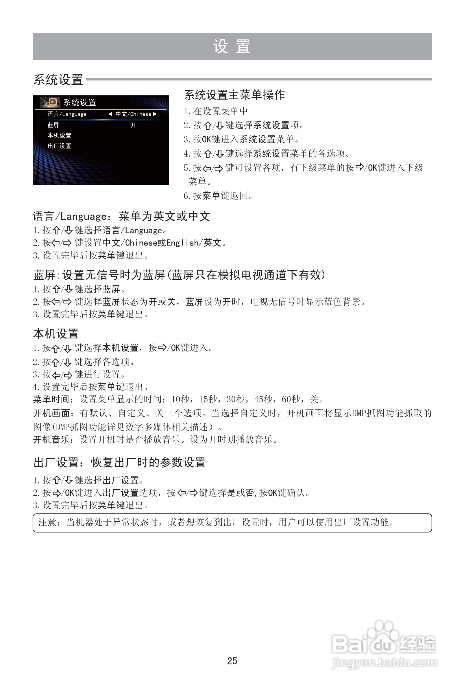 海信LED55XT68G3D液晶彩电使用说明书:[3]