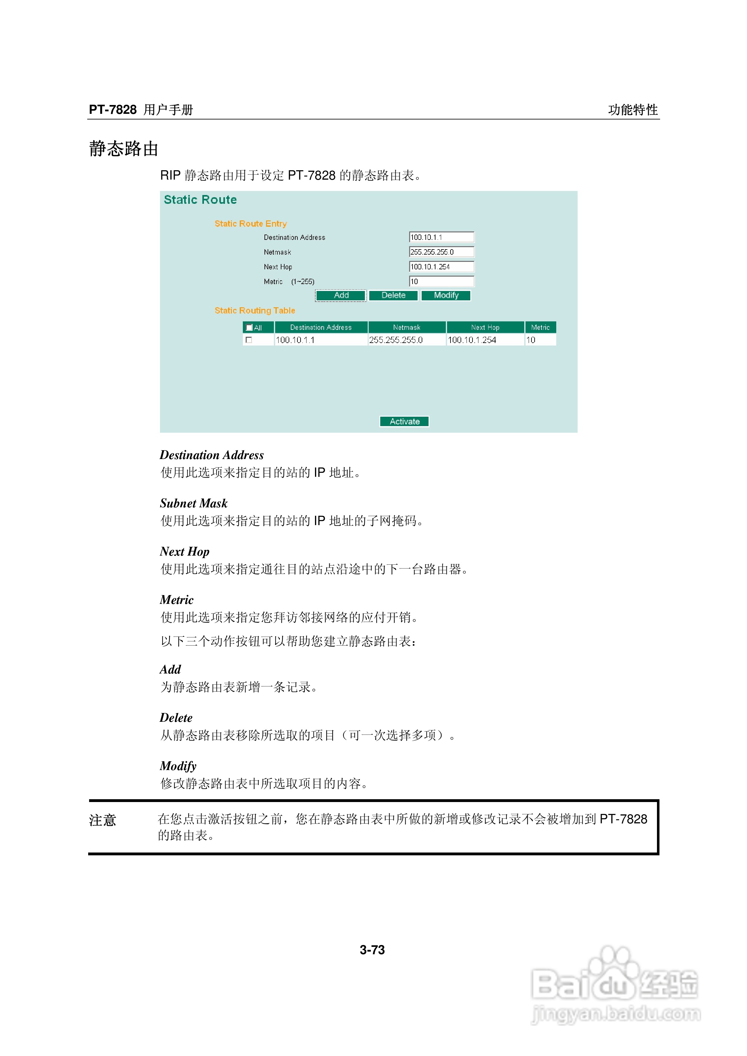 Moxa PowerTrans以太网交换机PT-7828用户手册:[9]