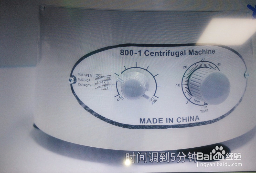 离心机怎么使用