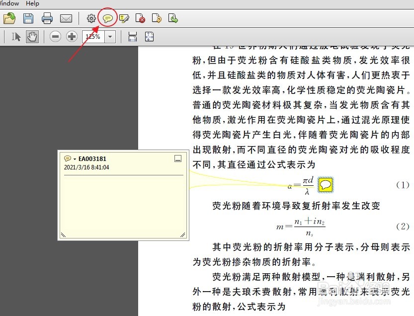 Adobe PDF阅读器的便签怎么设置