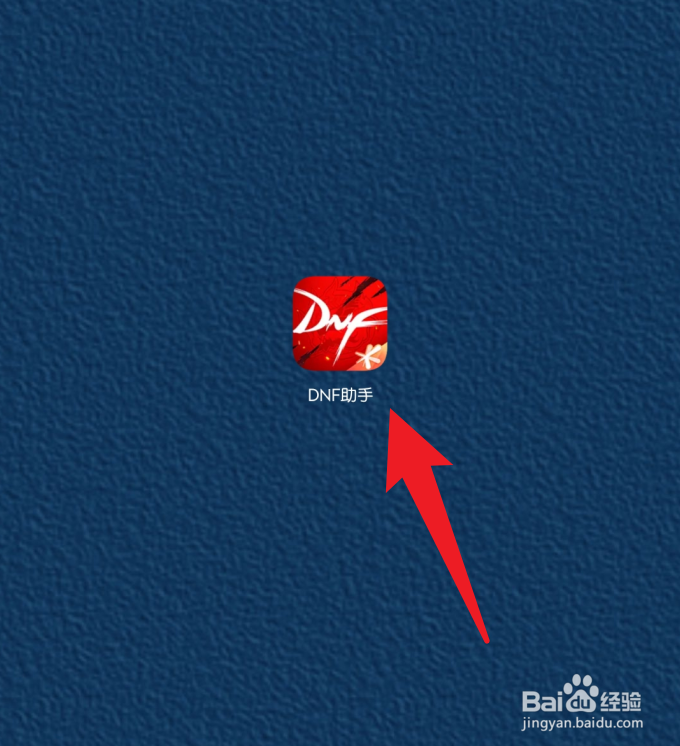 DNF助手查看旅人技能加点