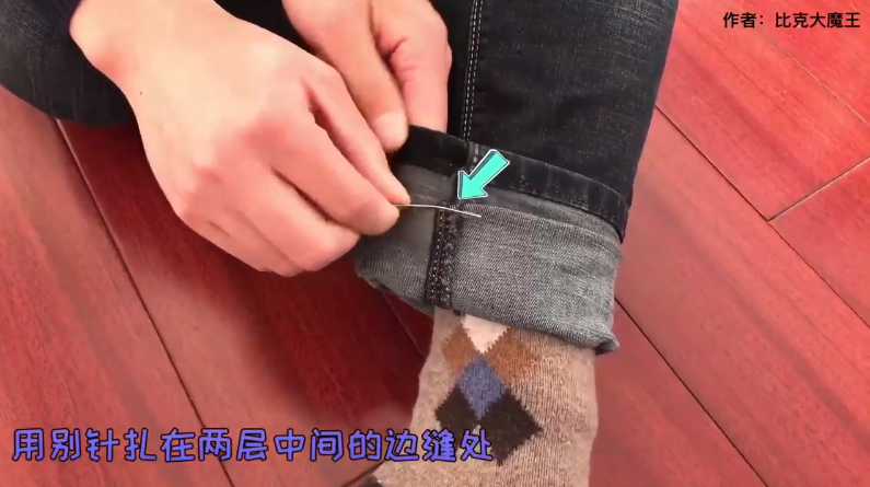 如何防止长裤腿被磨破