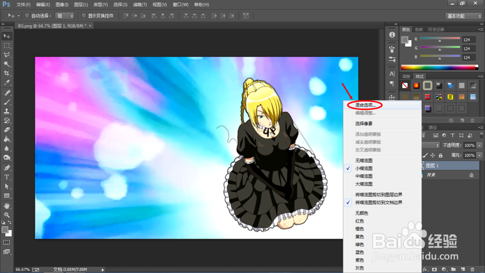 Photoshop如何制作投影效果