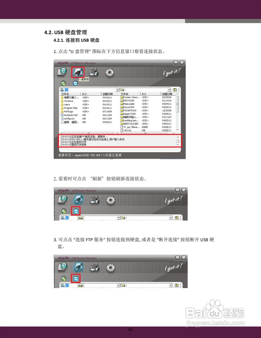 aigale Ai-R200 Turbo-N300 极风无线 USB 路由器用户:[5]