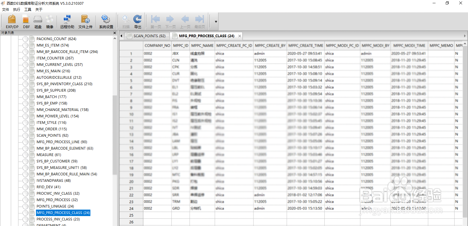 Oracle数据库恢复软件使用经验