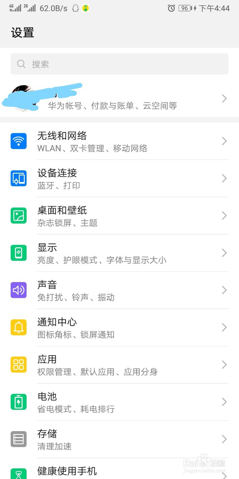 手机打游戏时怎么关闭弹窗
