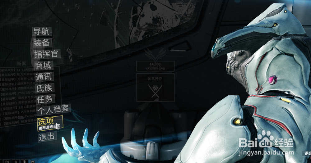 星际战甲怎么切换角色左右视角