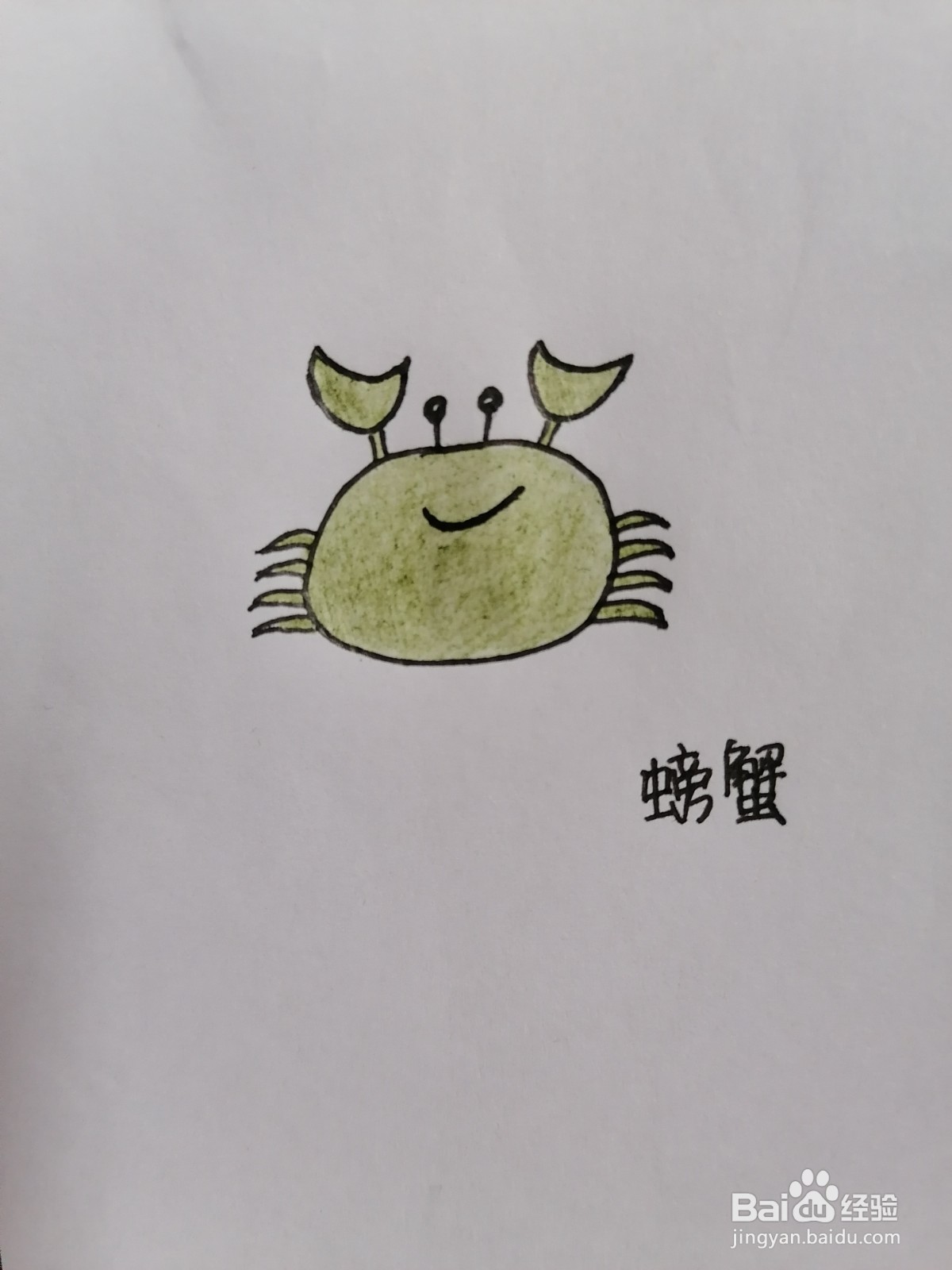 螃蟹简笔画怎么画