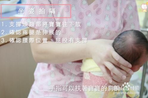 新生儿吃完奶拍嗝技巧