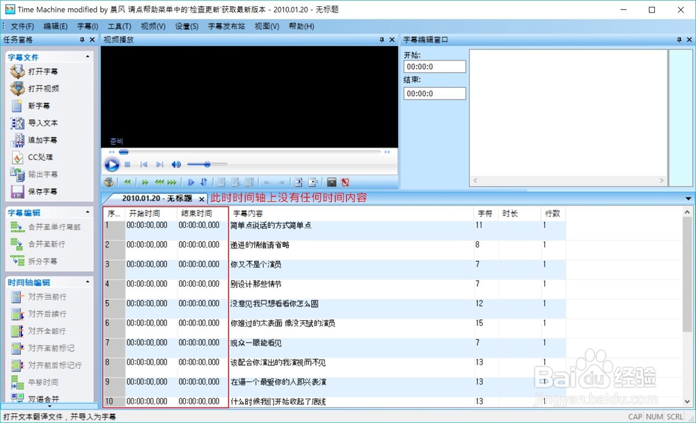中文字幕的基础版制作教程