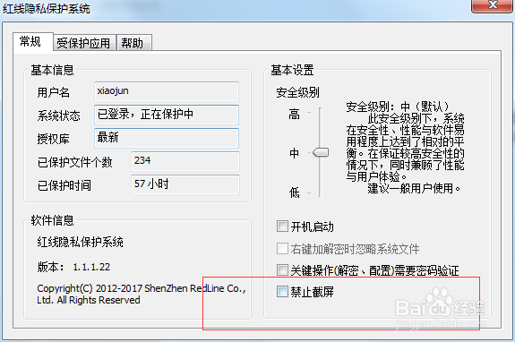图档安全加密软件哪个好？