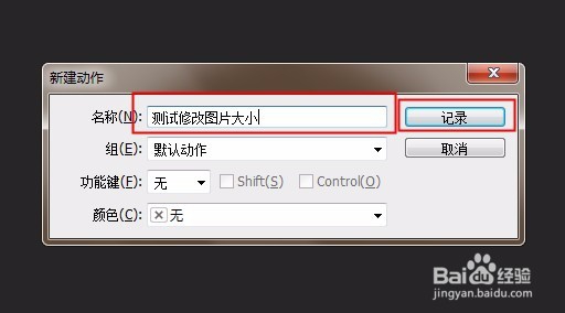 怎样在PS中批处理图片 PS图片批处理