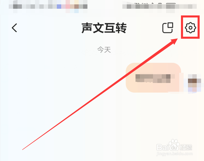 搜狗输入法的声文互换怎么切换女音色