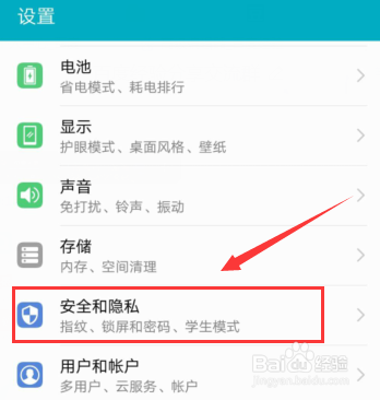 荣耀8学生模式管控上网，限制应用app使用和下载