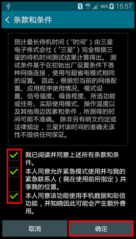 Samsung GALAXY MEGA2如何开启超级省电模式?(G7508Q)