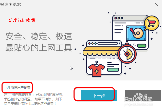 如何完整的删除Google Chrome