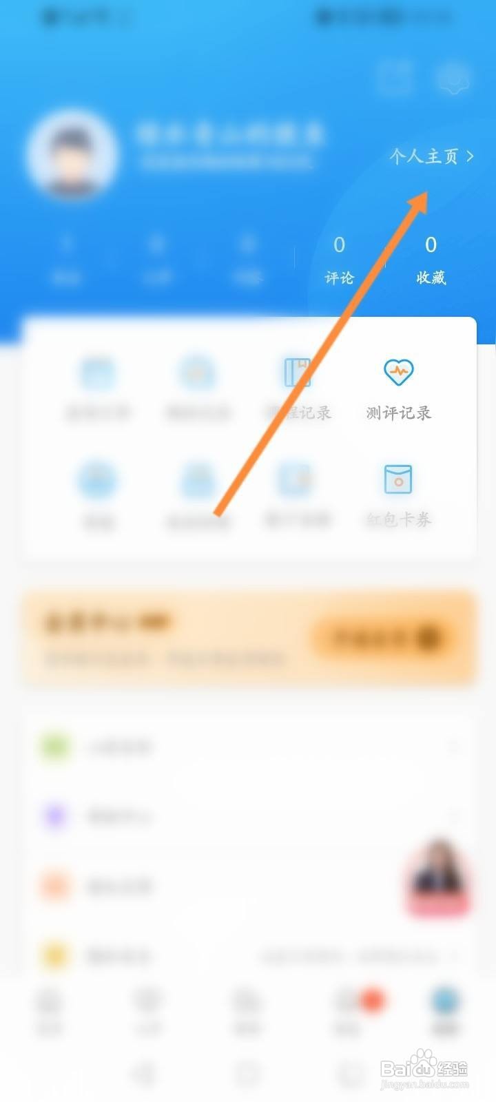 壹点灵软件中怎么发布心声内容
