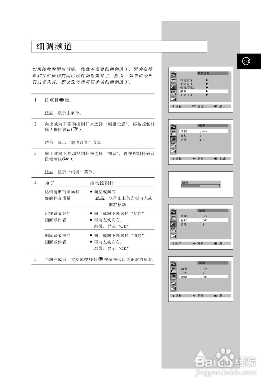 三星SP-43T8HX彩电使用说明书:[2]