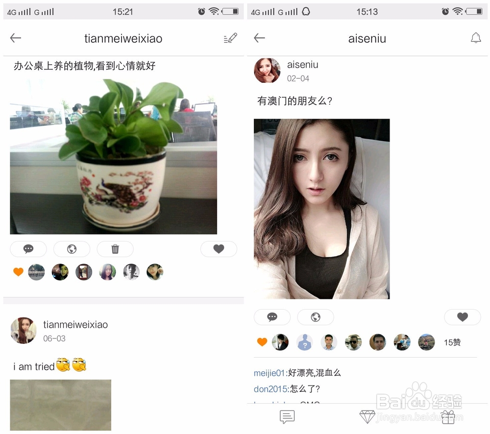 社交软件邀约妹子的六大技巧