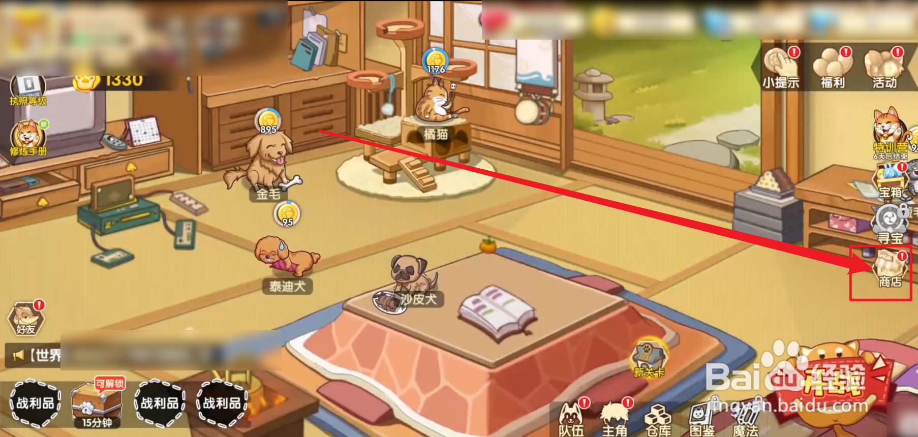 狗狗呼叫喵星执照等级怎么提升