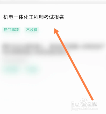 机电一体化工程师证怎么考？