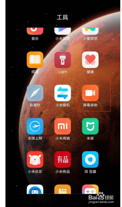 红米k40录屏如何录制声音
