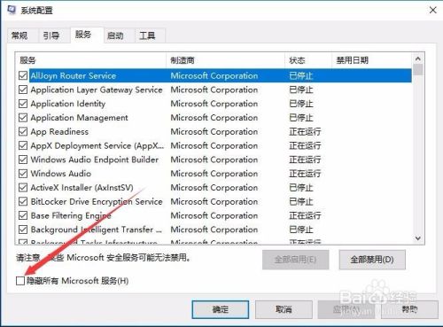 Win10开启速度慢怎么用干净启动加快启动速度