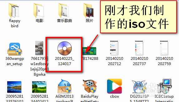Win7系统如何制作ISO光盘镜像