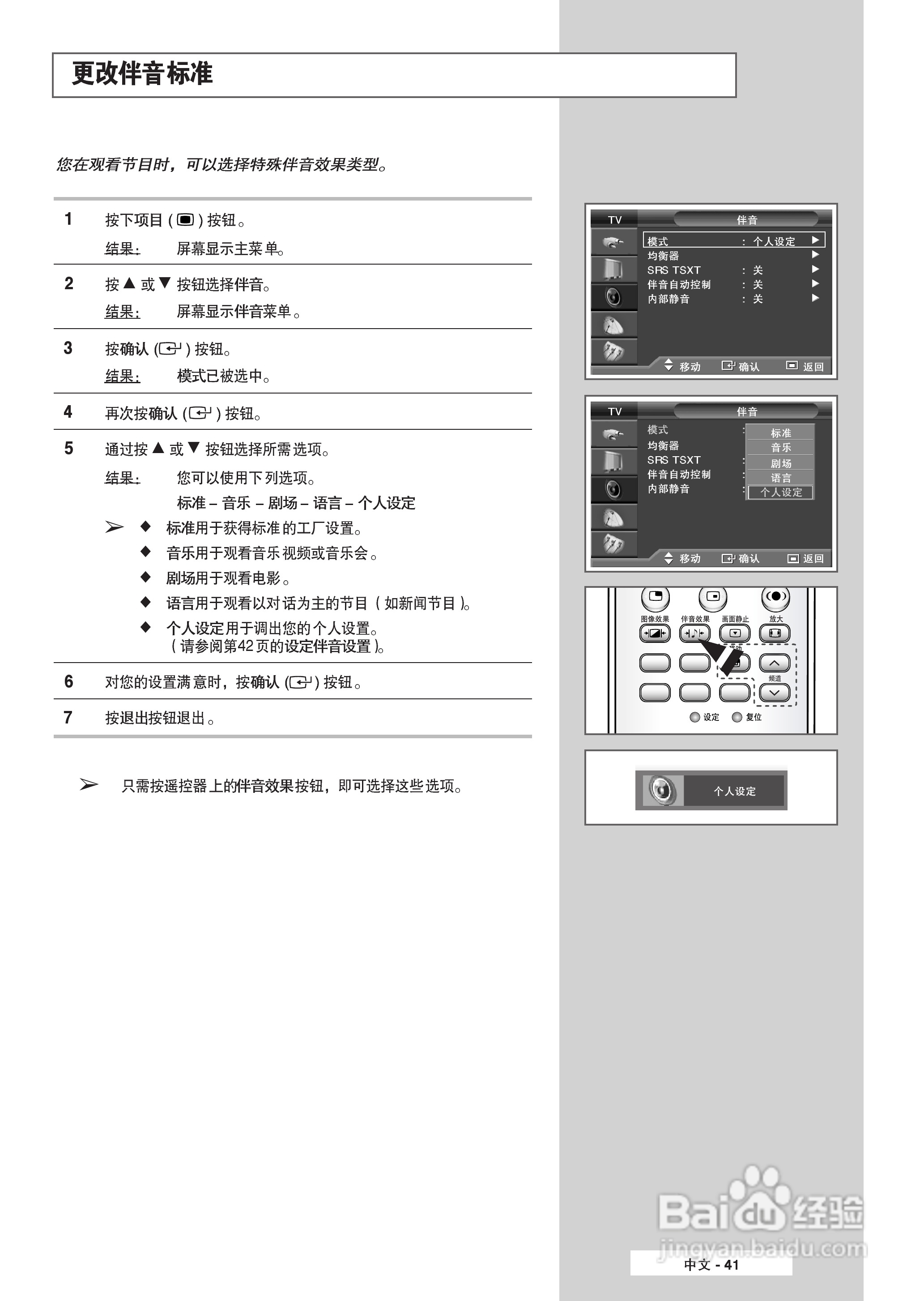 三星SP-61L6HR2彩电使用说明书:[5]
