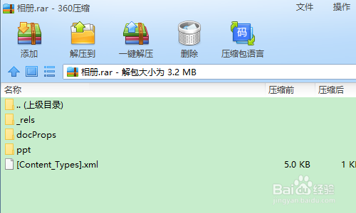 PPT如何批量导入/导出图片？