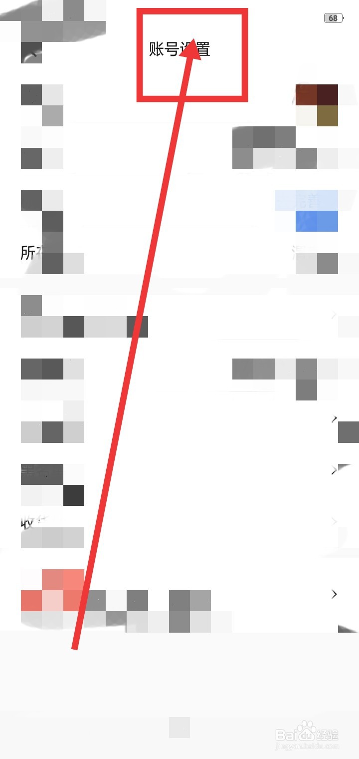 易车怎么设置账号头像