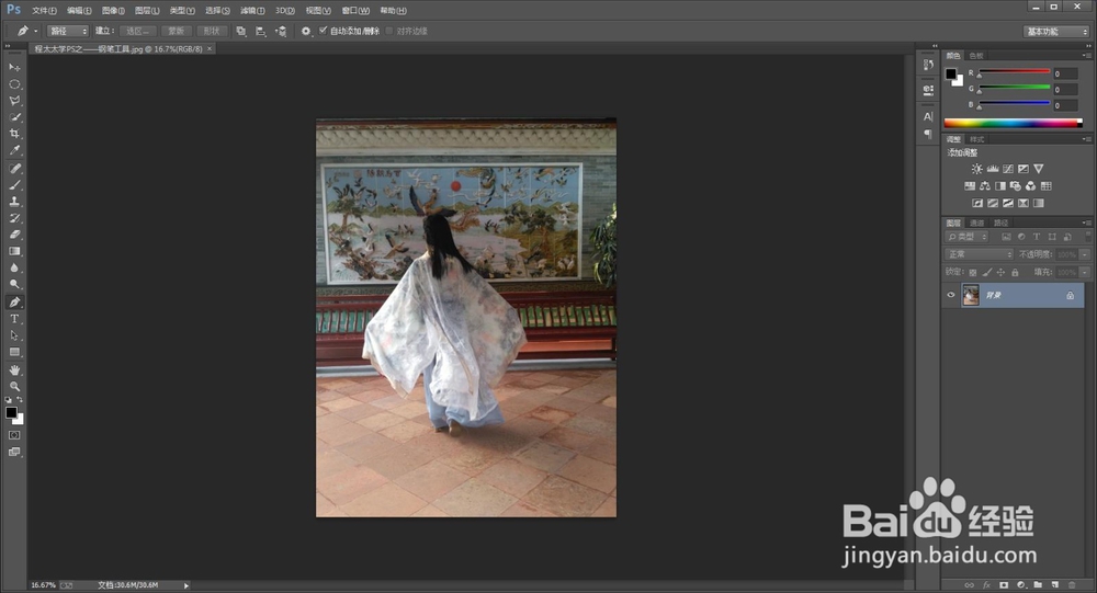 程太太学PS之——钢笔工具之2-2