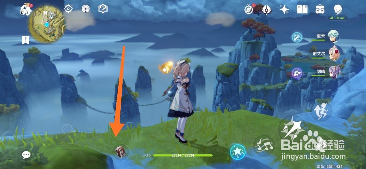 原神拍照任务怎么做