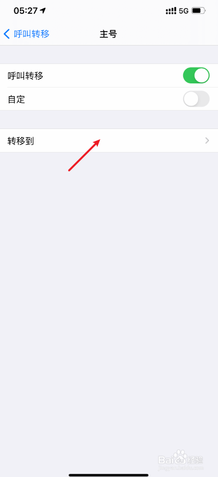 iPhone12Promax怎么设置主号副号呼叫转移的呢