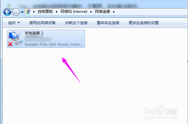 Win7网络有感叹号无法上网怎么办