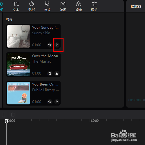 在剪映专业版中如何添加时尚素材？