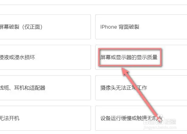 手机进水了屏幕黑了怎么办