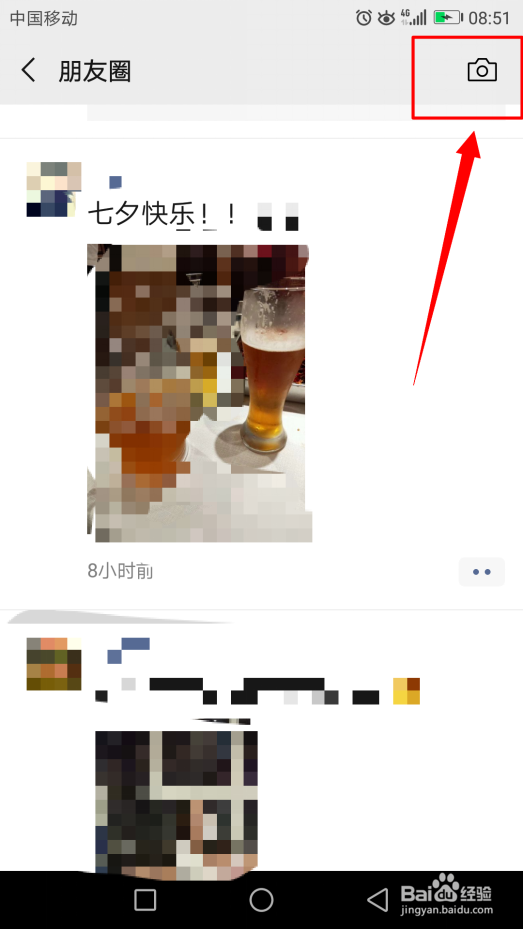 怎么把别人朋友圈内容转发到自己的朋友圈中?