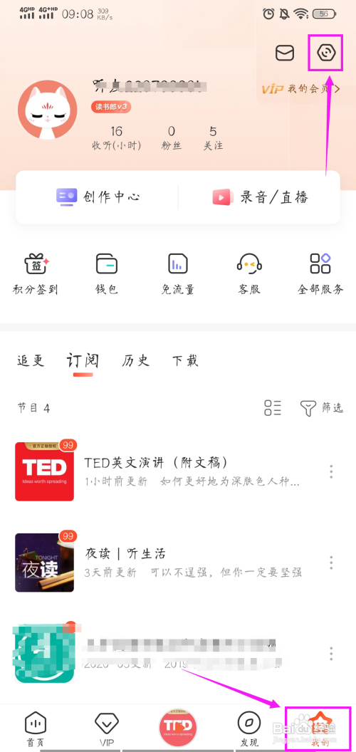 喜马拉雅怎样取消订阅更新通知